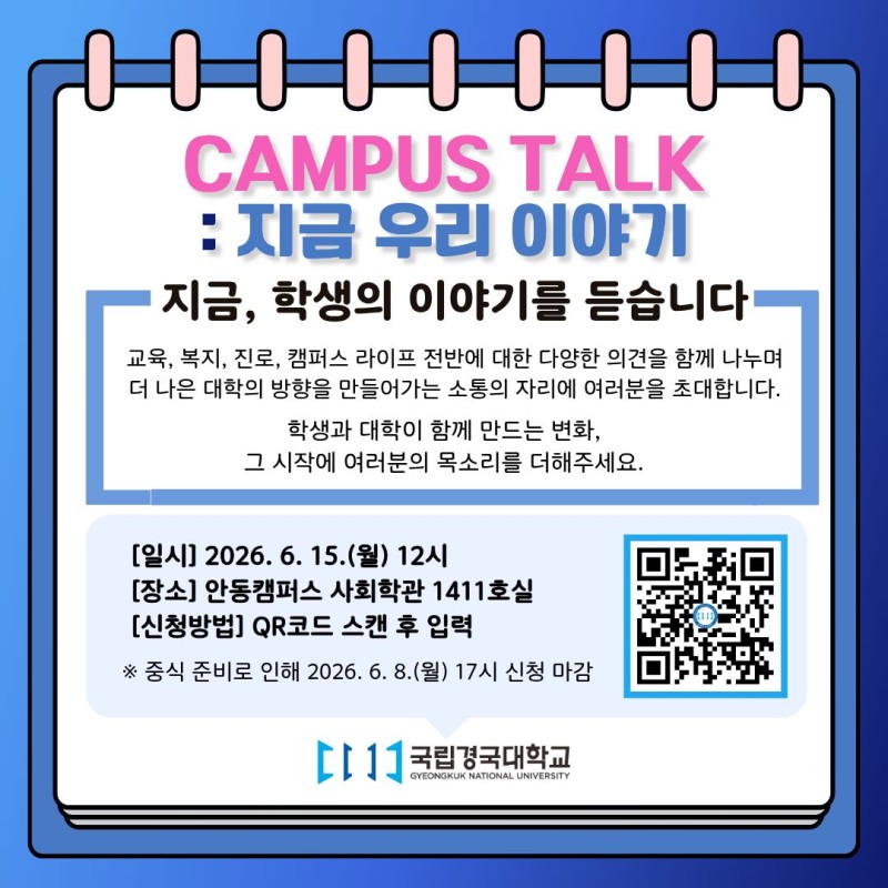 제2차 캠퍼스 토크 카드뉴스.jpg