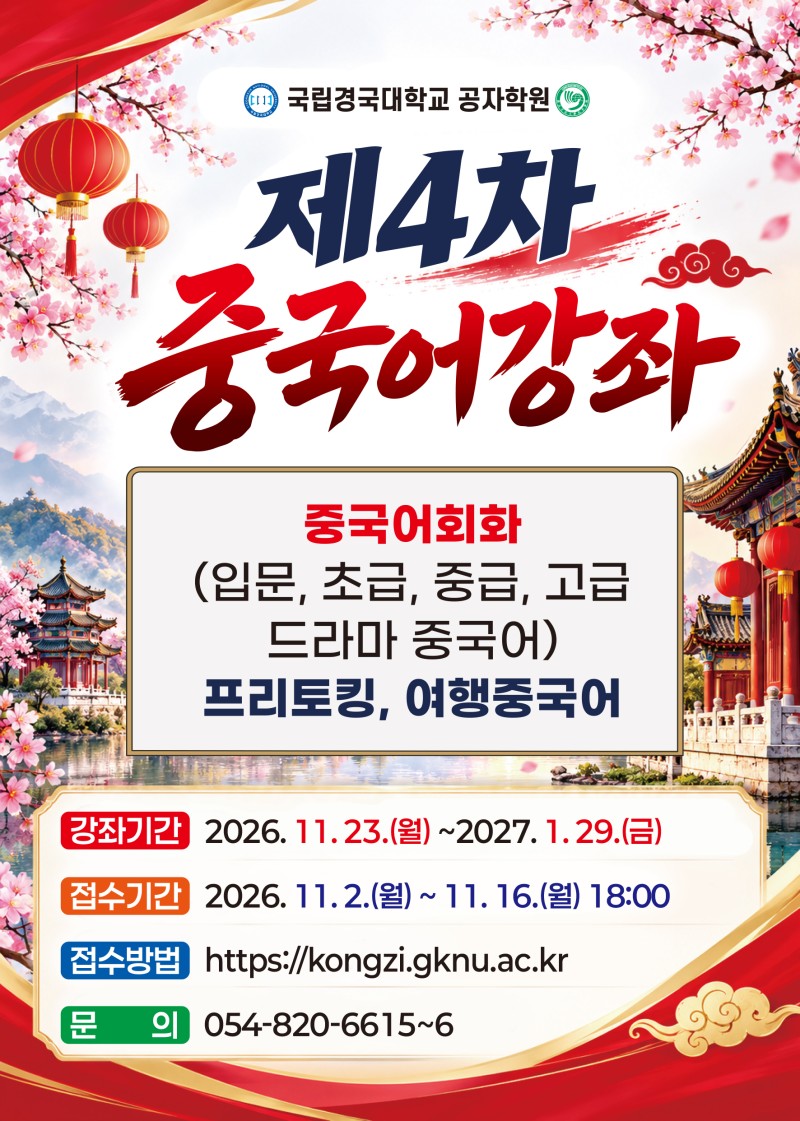 4차강좌 홍보물.jpg